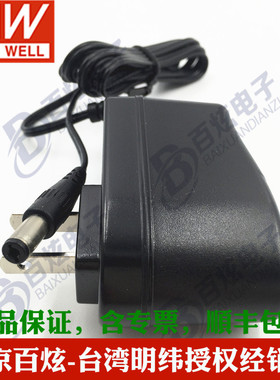 明纬医疗级电源适配器 GSM06U09-P1J 6W 9V0.66A 美规