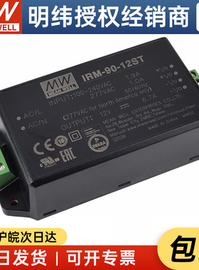 台湾明纬IRM-90-12ST 90W15VAC-DC绿色电源模块 螺丝接线端子型