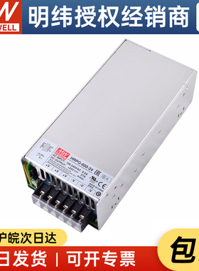 台湾明纬HRPG-600-24 600W24V27A 带PFC功能型开关电源质保5年