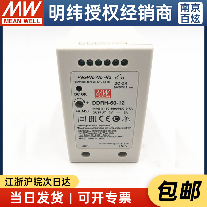 台湾开关电源MEANWELL导轨DC