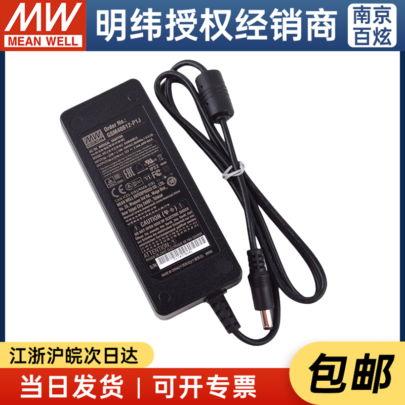 适配器MEANWELL/明纬医疗级