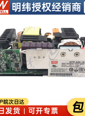 台湾明纬EPP-500-18 500.4W18V27.8A绿色环保裸板开关电源3年质保