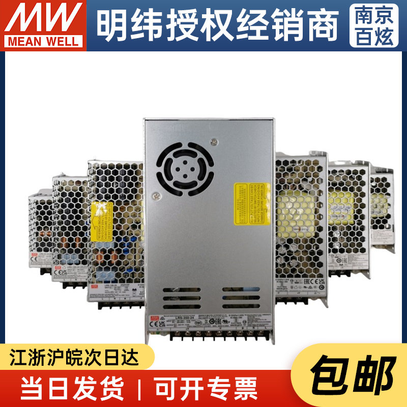 LRS明纬电源35/50/75/100/150/200/350/450/600 5V12V15V24V36V48