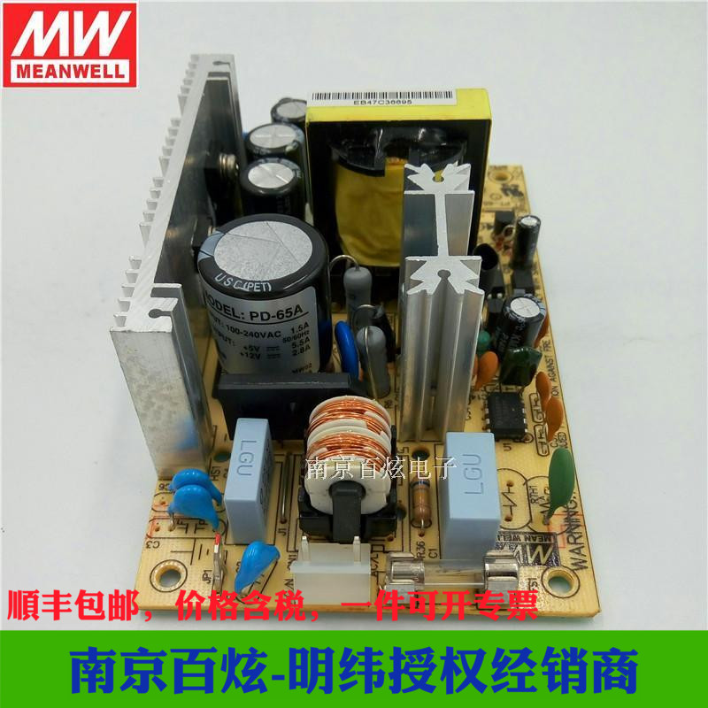 厂家授权明纬pcb裸板双路电源