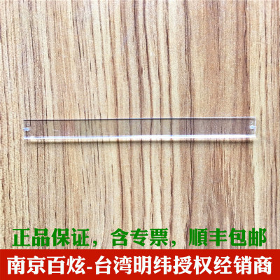 台湾明纬电源端子排TBC-09透明配套盖板（配件单独购买不包邮）