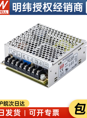 【明纬授权】台湾明纬RT-50A 47W +5V+12V-5V 三路输出开关电源