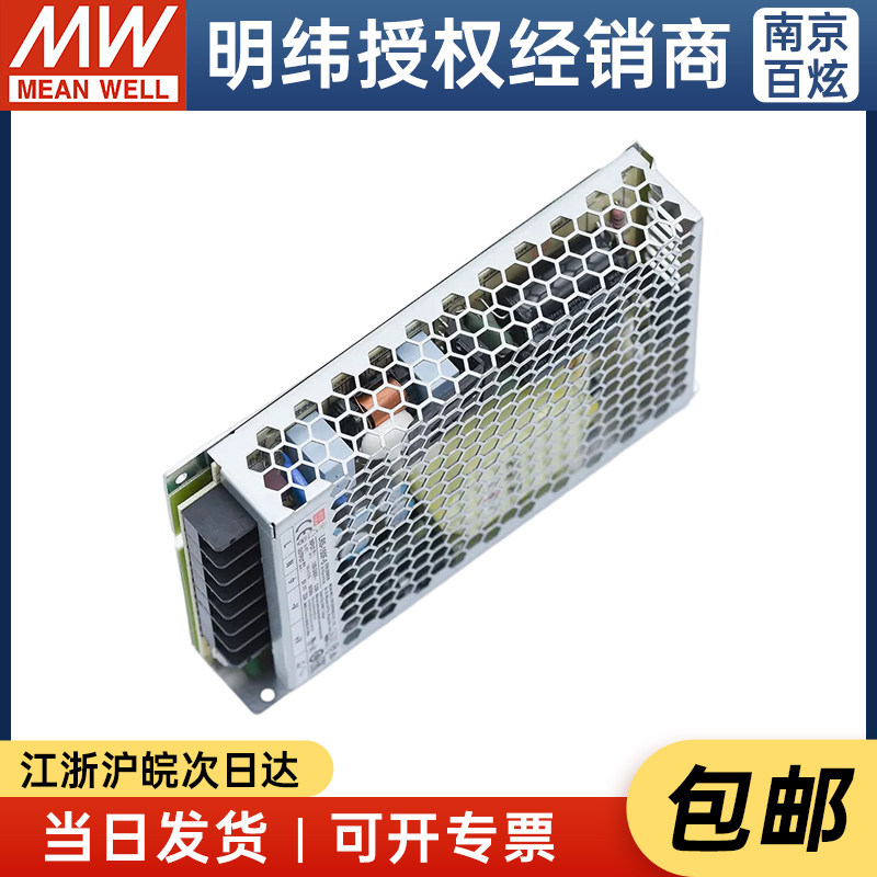 台湾明纬LRS-150F-5 110W5V22A薄型开关电源替换NES/RS/S系列