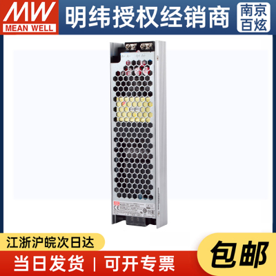 授权电源明纬单组PFC可选冗余