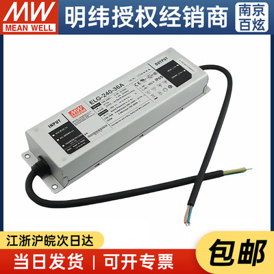 明纬防水LED电源ELG-240-36A 240W 36V6.66A 电流可调型