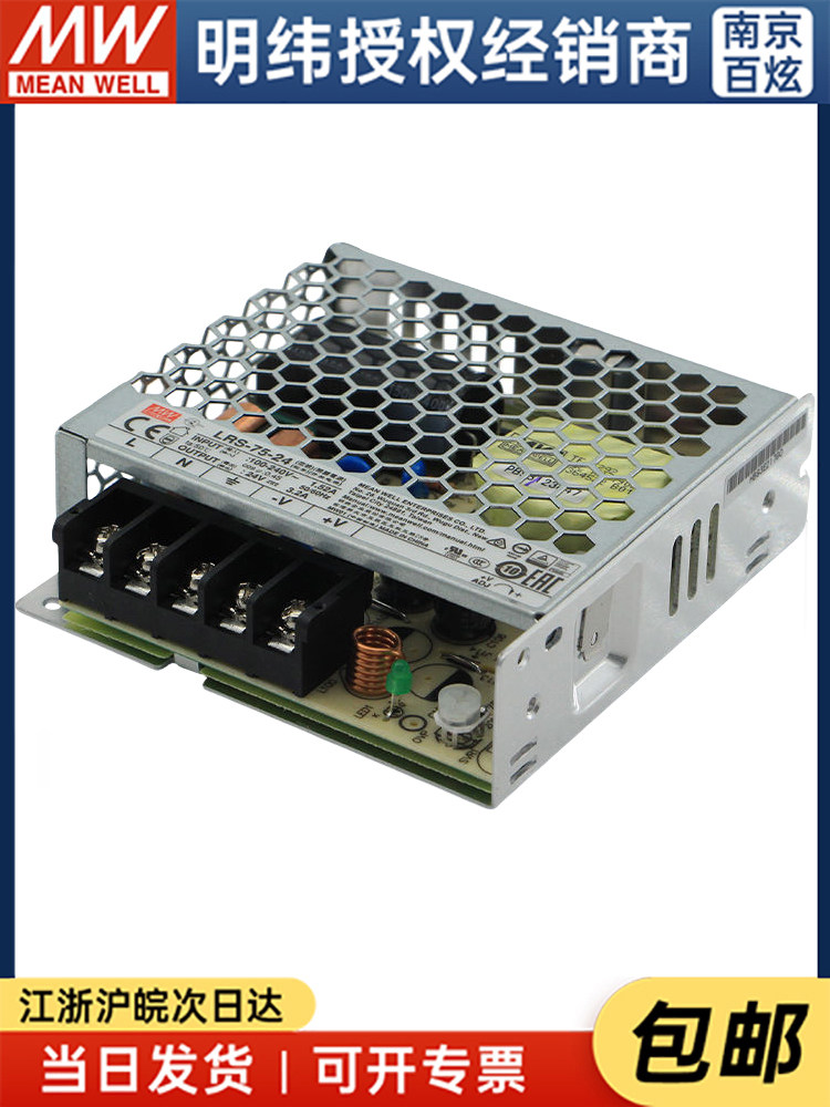 台湾明纬LRS-75-24 76.8W24V3.2A薄型开关电源 替换NES/RS/S系列
