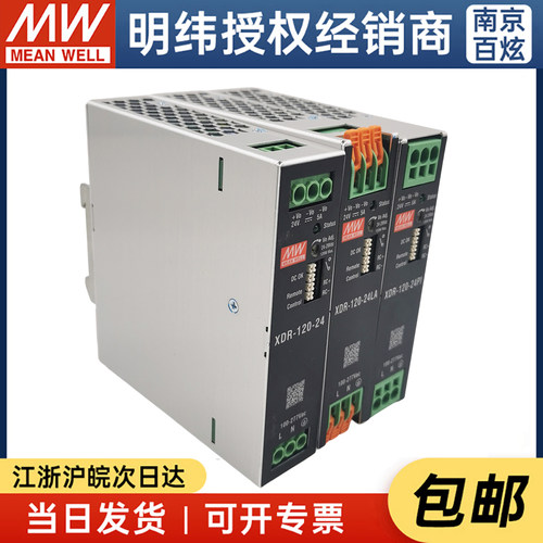 台湾明纬导轨新品超薄型