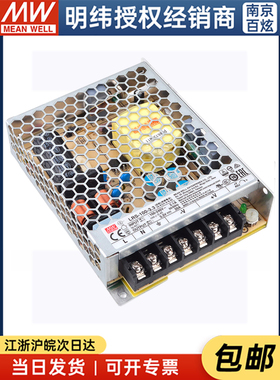 台湾明纬LRS-100 100W3.3/5/12/15/24/36/48VDC开关电源替代NES/S