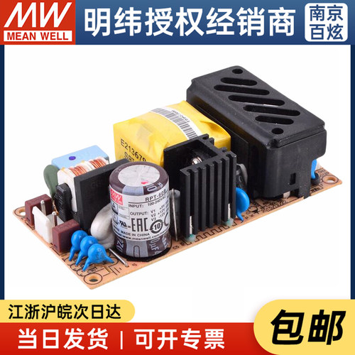 授权电源明纬裸板三路医疗电源