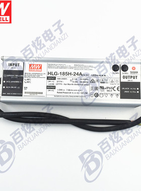 台湾明纬HLG-185H- AB系列12/15/20/24/30/36/42/48/54VLED驱动器