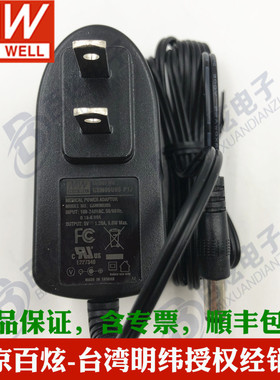 明纬医疗级电源适配器 GSM06U18-P1J 6W 18V0.33A 美规