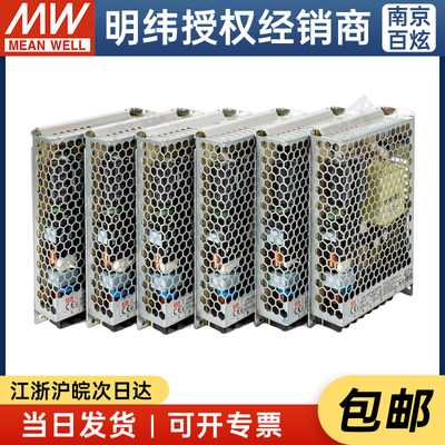 台湾明纬LRS-150F 150W5/12/15/24/36/48VDC输出电压可选开关电源