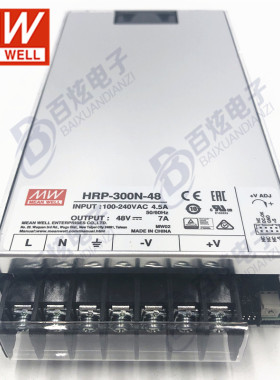台湾明纬HRP-300N-48   336W48V7A单组输出具有PFC功能开关电源