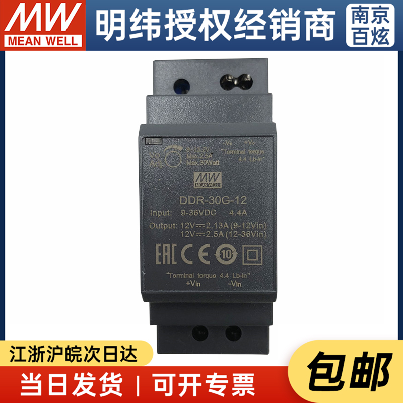 台湾开关电源明纬导轨型DC转DC