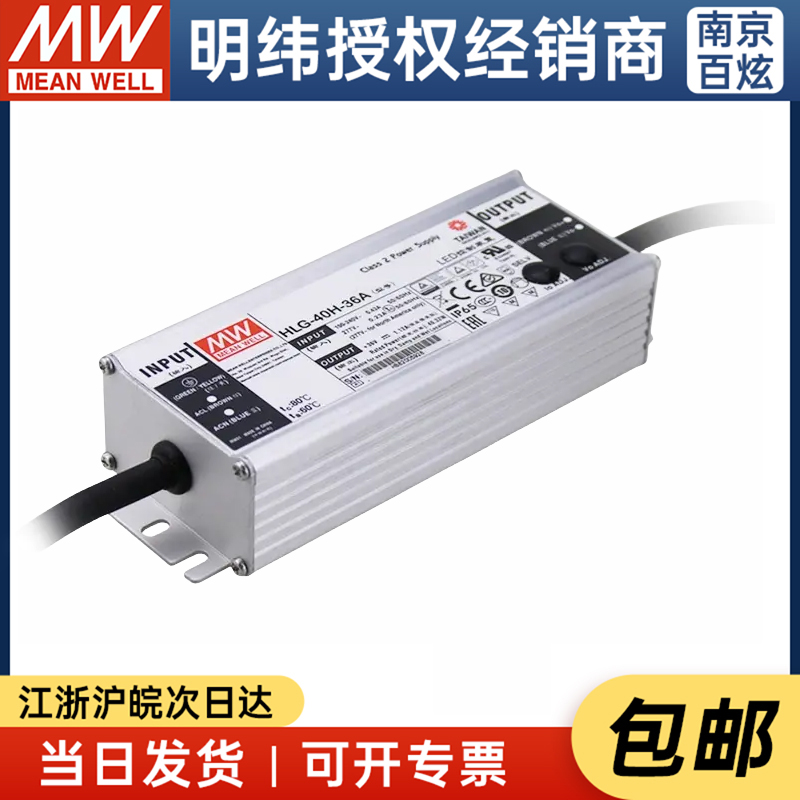 台湾电源明纬PFC防水可调恒流