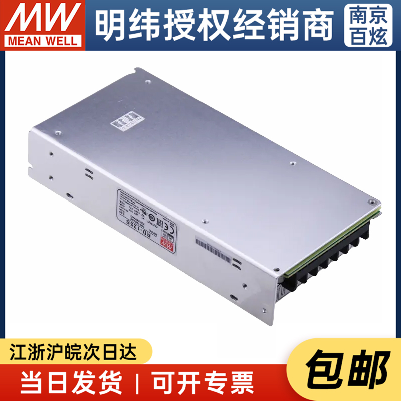 台湾明纬RD-125B 125W +5V +24V抗恶劣环境用双路输出开关电源 五金/工具 开关电源 原图主图