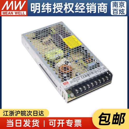 台湾明纬授权经销商LRS开关电源