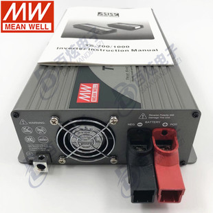 台湾明纬正弦波逆变器TS-700-212B 700W 12V变220V