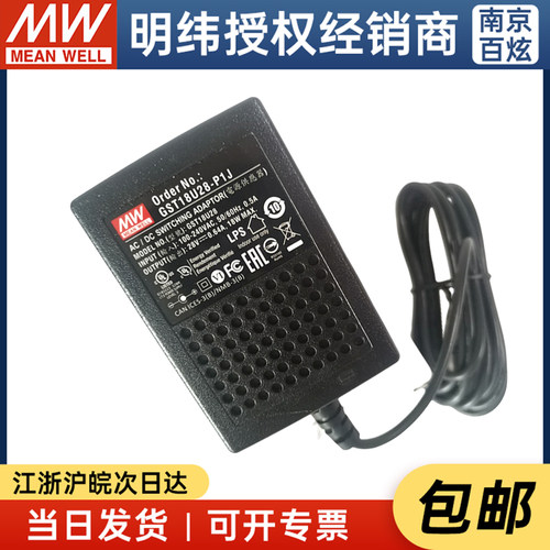 厂家适配器明纬企业级能效VI级