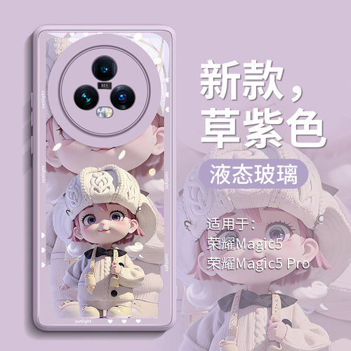荣耀magic5阳光女孩玻璃手机壳