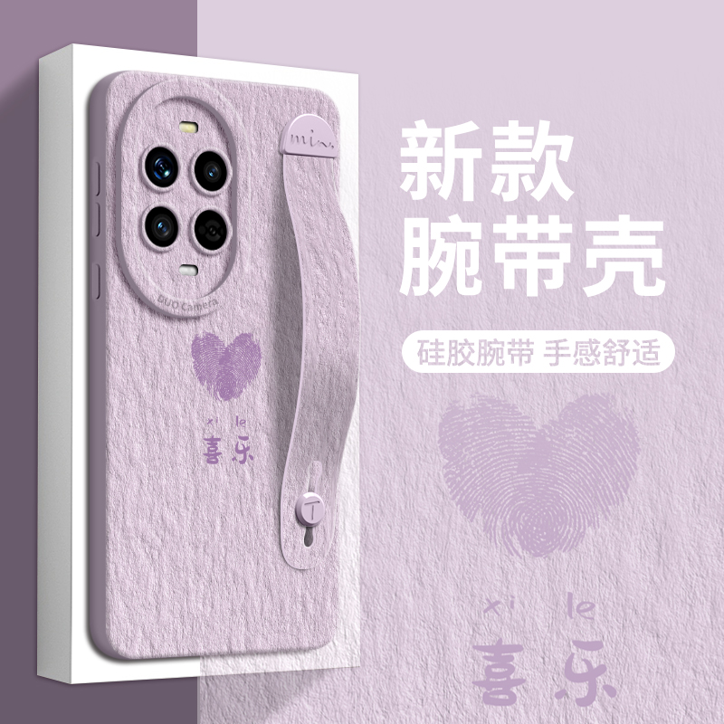 【指纹爱心】腕带硅胶壳