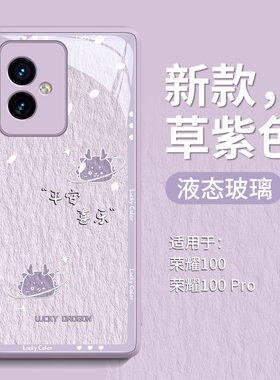 油画好运龙适用荣耀100手机壳90华为80新款100pro防摔honor玻璃70保护pro一百全包1o的por套60女款50镜头红色