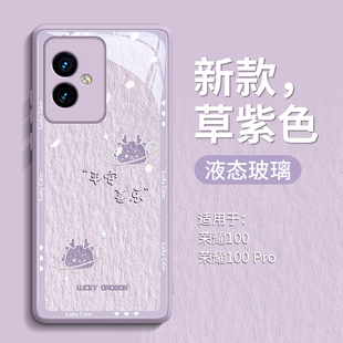 50镜头红色 por套60女款 油画好运龙适用荣耀100手机壳90华为80新款 100pro防摔honor玻璃70保护pro一百全包1o
