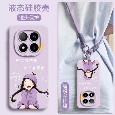 【新年女孩】优质硅胶壳带挂绳