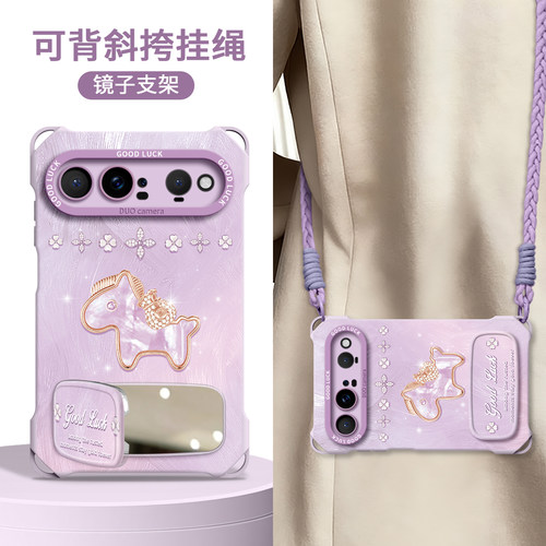 【福袋小马】四角壳带挂绳