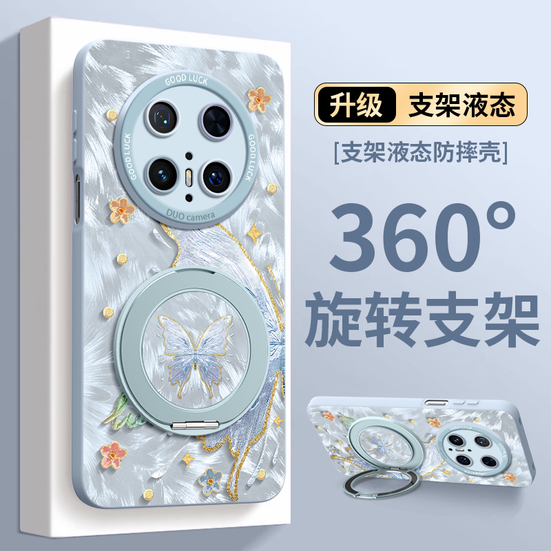 【片羽蝴蝶】磁吸支架硅胶壳挂绳
