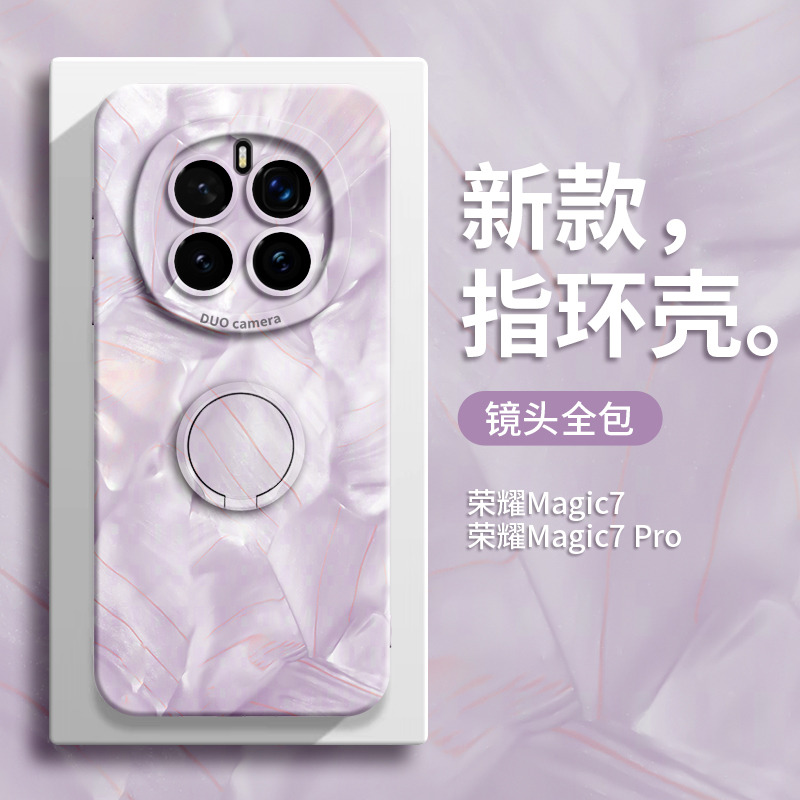 【洛可可】指环支架硅胶壳