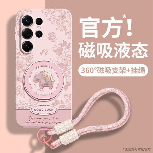 【植物小马】优质硅胶壳带挂绳