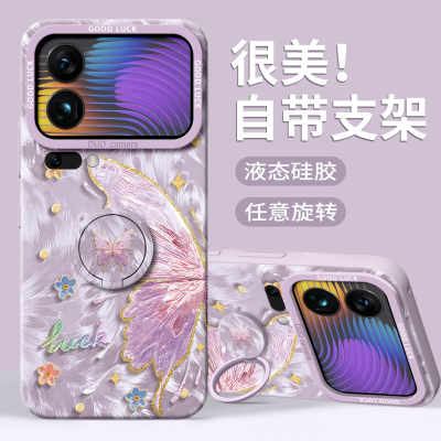 【羽纱蝴蝶】指环支架硅胶壳