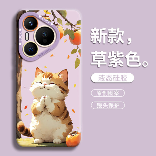 适用华为pura系列手机壳好柿猫咪