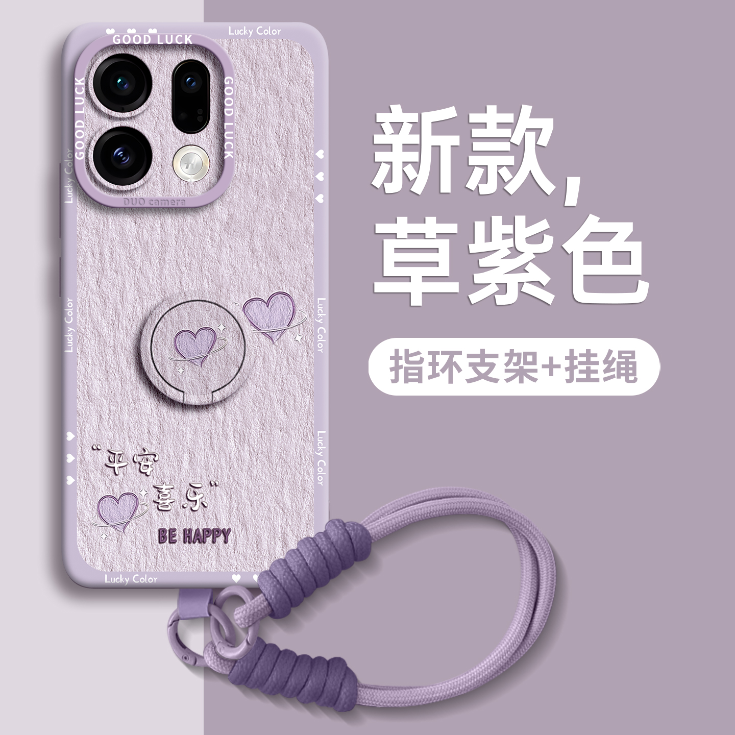 【油画爱心】指环支架硅胶壳