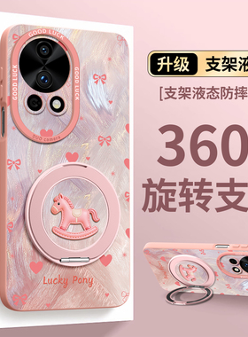 适用华为nova12pro手机壳nova12活力版保护套ultra新款nove12的女外壳后马年挂绳旋转支架2026新年款皮革小马