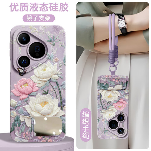【刺绣莲花】硅胶壳带挂绳