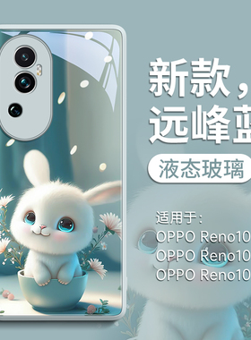 适用oppoReno14手机壳reno13pro保护套12新款11外壳10的pro+后8女0pp0高级感por卡通可爱防摔创意玻璃茶杯兔