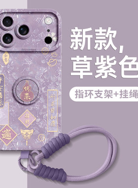 【金钱来】指环硅胶壳