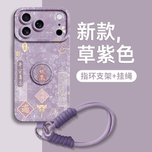 适用iphone17手机壳苹果16promax保护15套13新款14的12外壳14pro后plus女11硅胶Air全包带挂绳指环支架金钱来