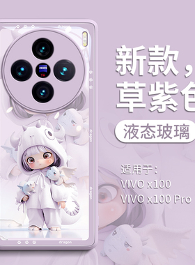 小龙人适用vivoX100Pro手机壳X100玻璃vivox100peo 新款vivix女vovix全包viov防摔por的viv0百x1oo2024年vivi