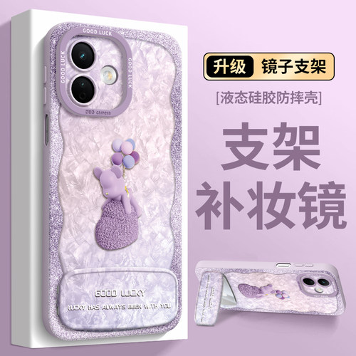 【气球小熊】镜子支架硅胶壳挂绳