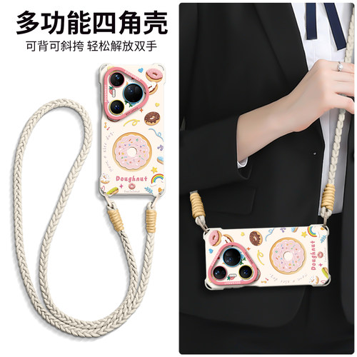 【多彩甜甜圈】硅胶四角壳带挂绳