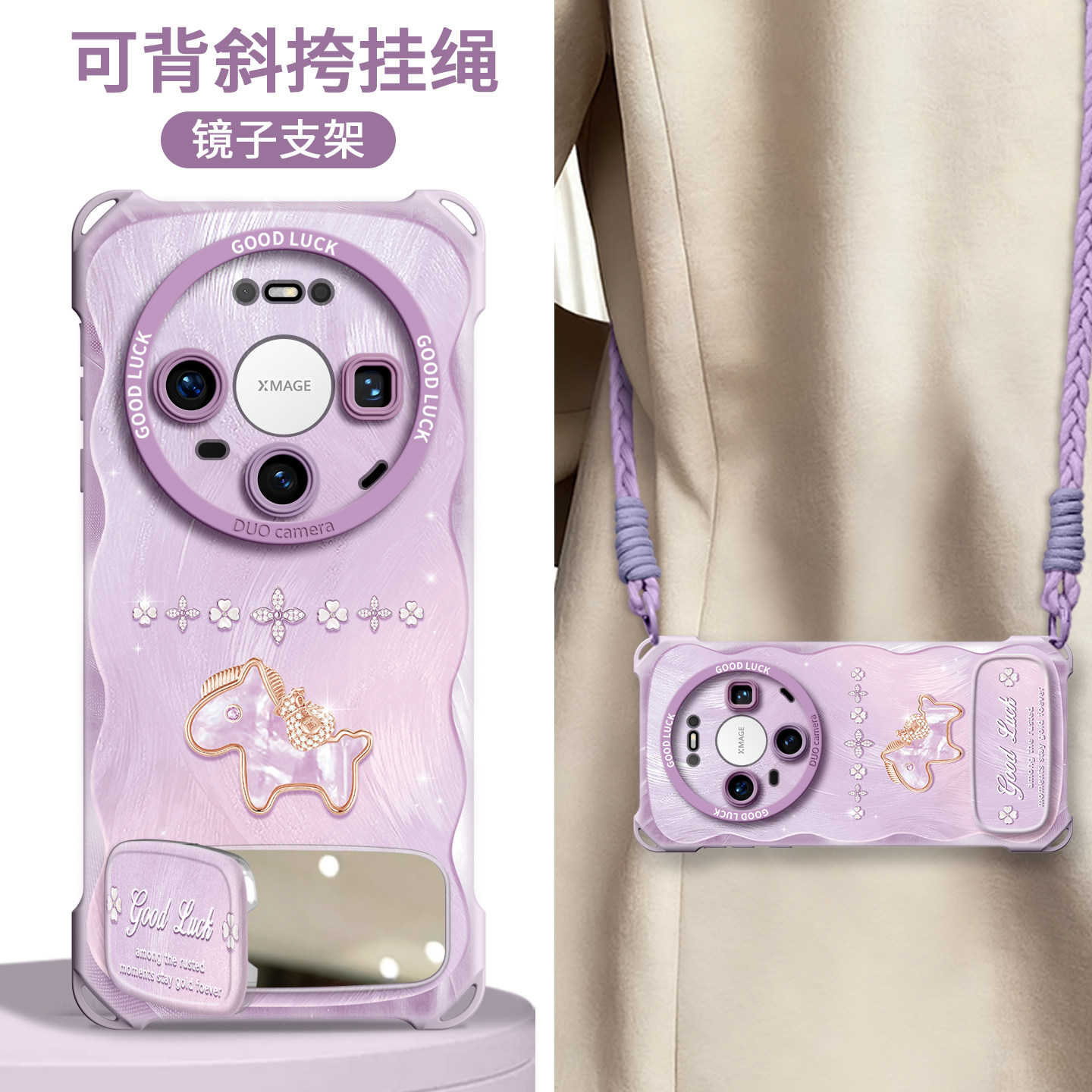 【福袋小马】镜子支架四角壳挂绳图片