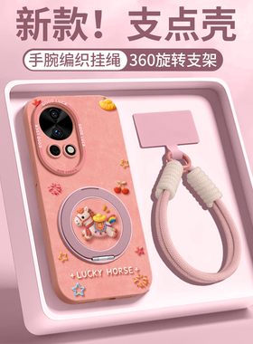 适用华为nova12pro手机壳nova12活力版保护套ultra新款nove12的女外壳后马年挂绳旋转支架2026新年款针织小马