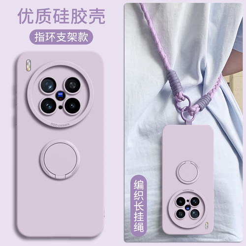 适用vivoX300指环支架硅胶壳